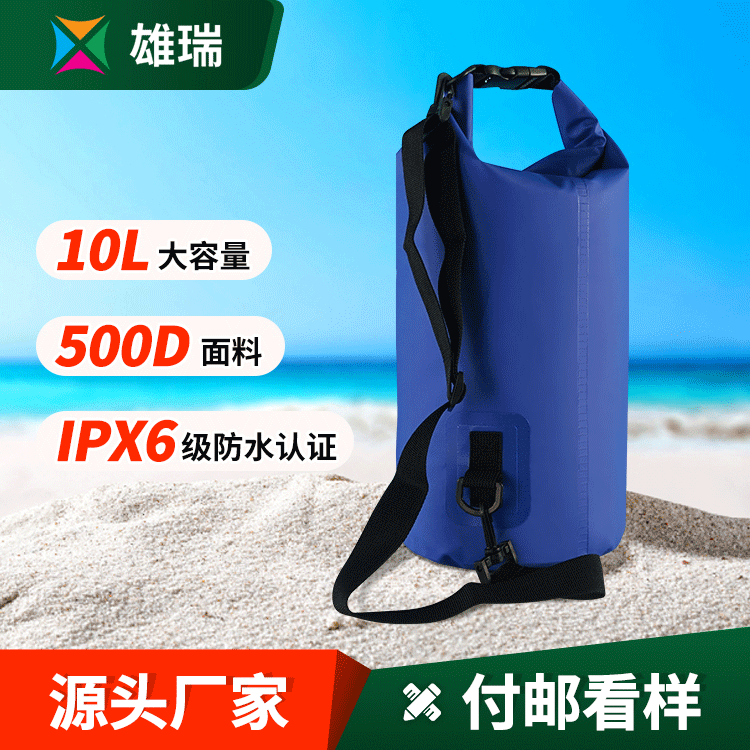 500D戶外防水桶包